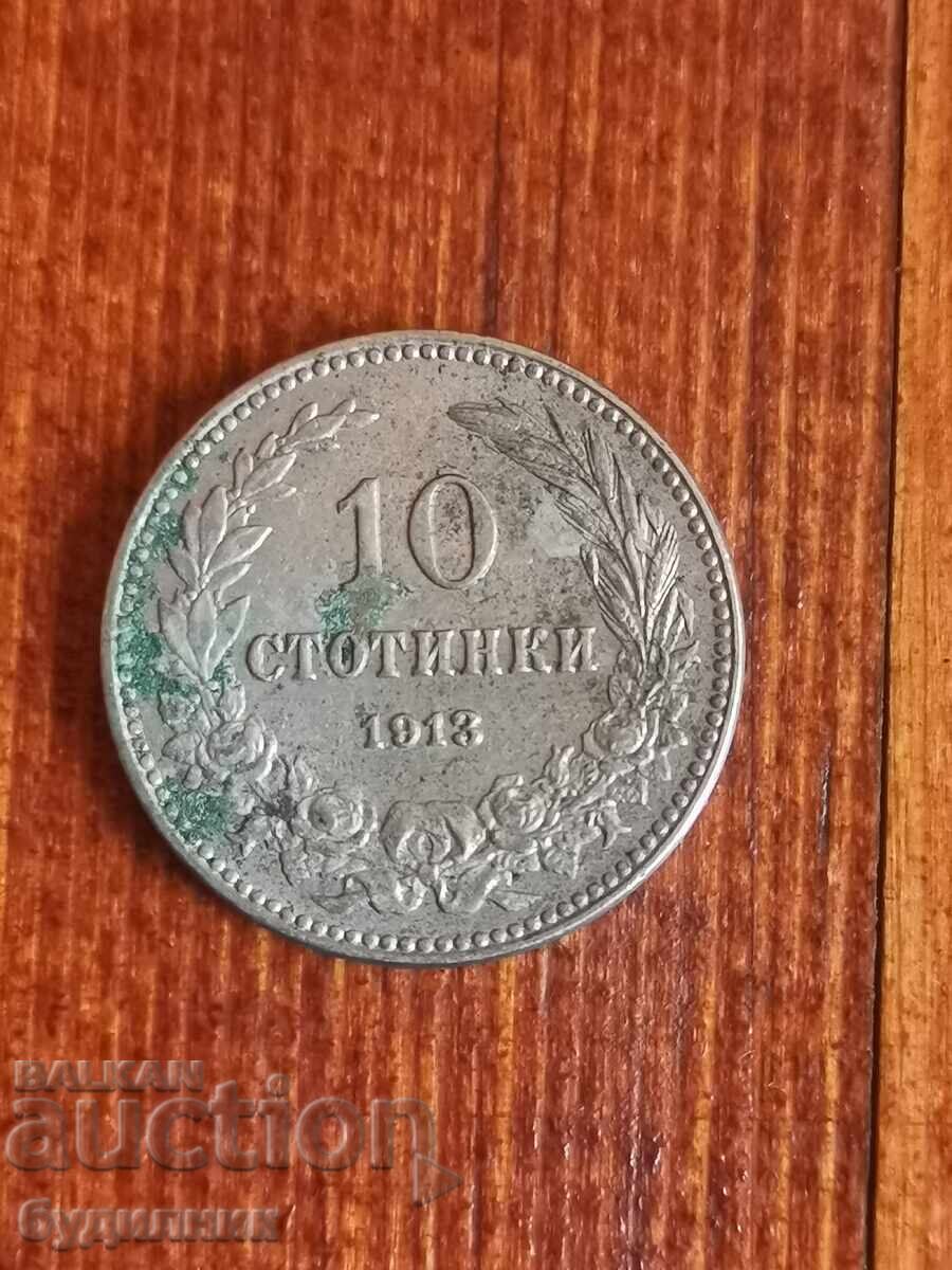 10st 1913g. Βάζω πάνω από 100 δημοπρασίες. Δείτε και τα υπόλοιπα