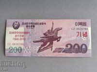 Banknote - North Korea - 200 Won UNC | 2018