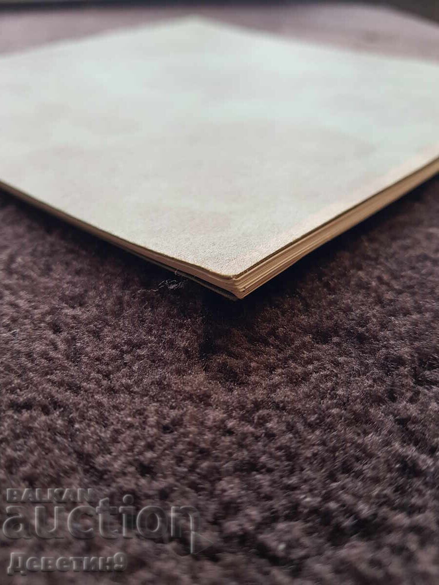 Συμμετοχή - Broshura 1982 g - 5