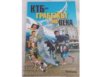 Write-off - KTB Robbery of the Century