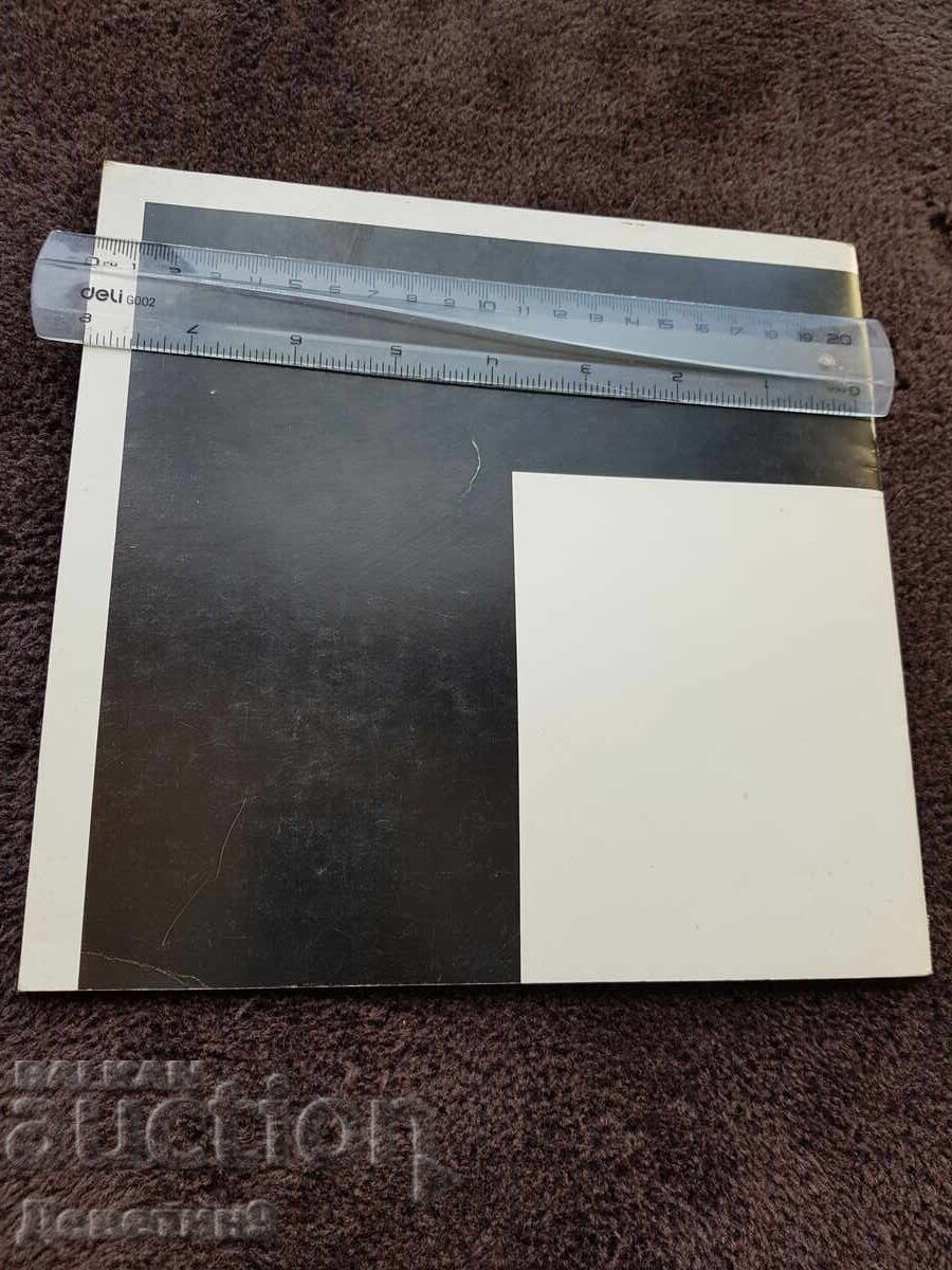 Erich Heintel - Brochure 1982 with price 24.00 BGN | € 12.27