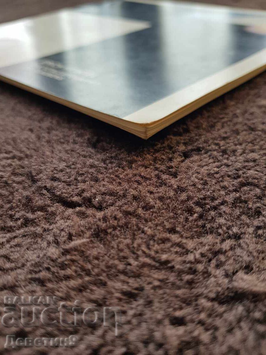 Erich Heintel - Brochure 1982 - 5