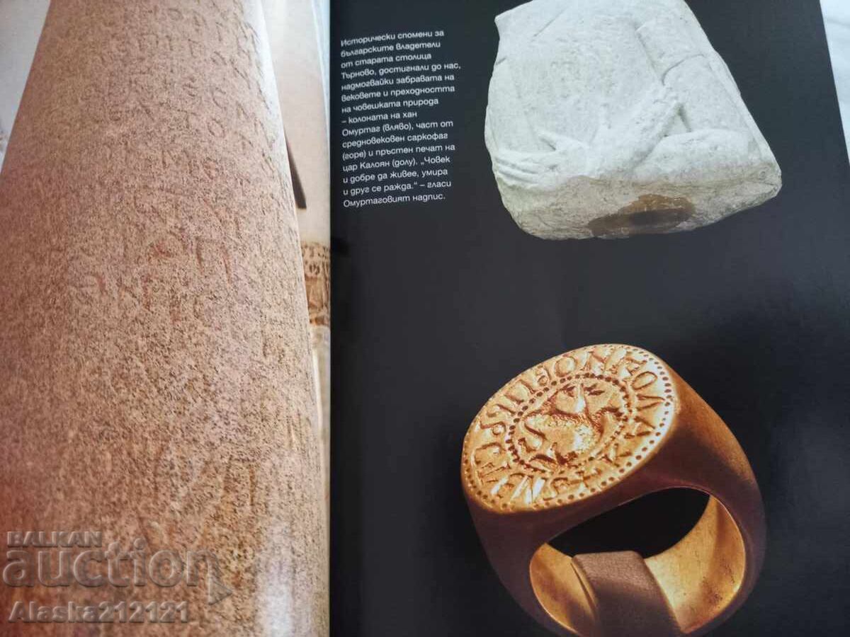 Revistă - Moartea misterioasă a conducătorilor bulgari cu preț 4.00 BGN | € 2.05