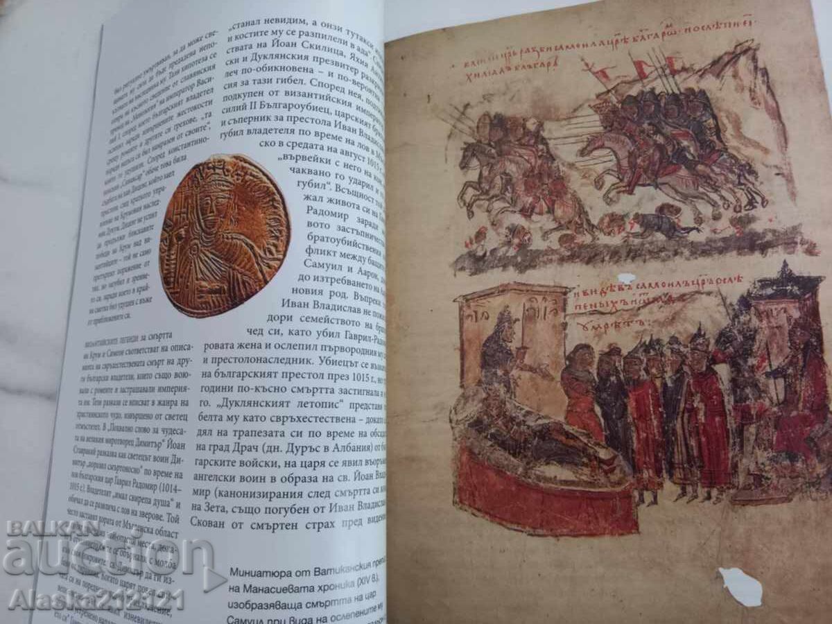 Licitație Revistă - Moartea misterioasă a conducătorilor bulgari