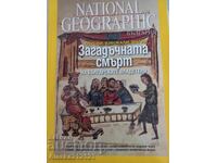 Списание - Загадъчната смърт на българските владетели