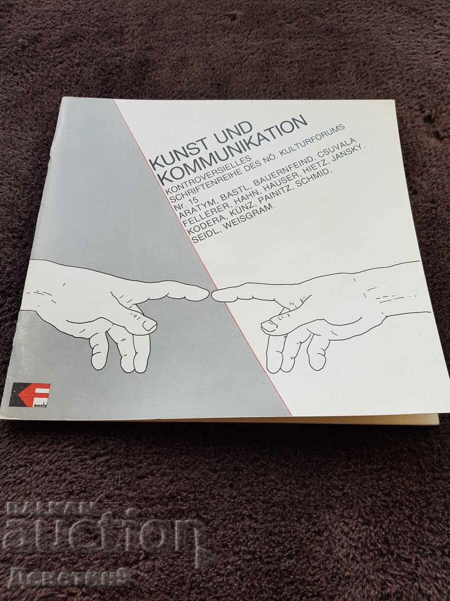 Kunst und kommunikation - Брошура 1985 г.