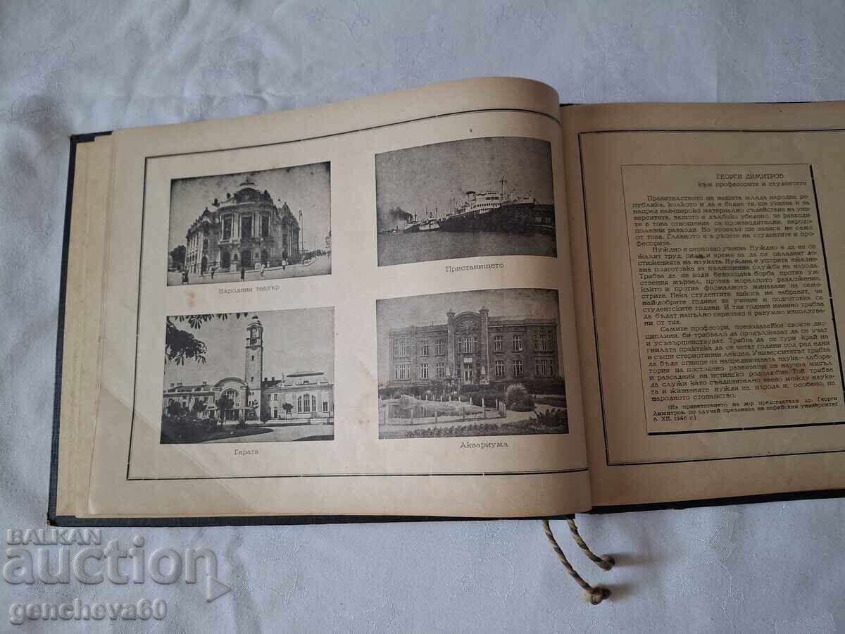 АЛБУМ на Варненски стопански университет 1943-47г,,Кирил Сла с цена € 35.79 | 70.00 лв.