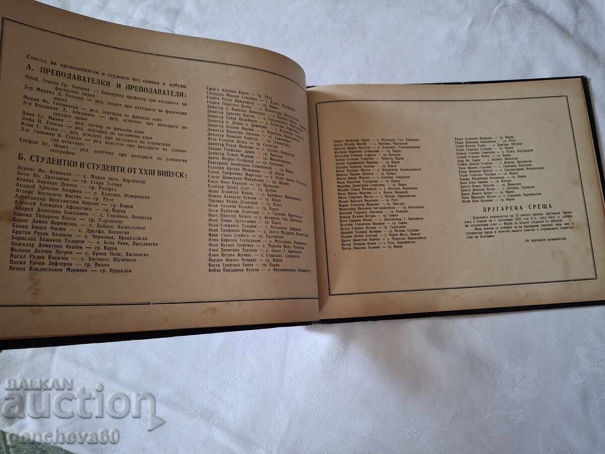 Licitație ALBUM al Universității de Economie Varna 1943-47, Kiril Sla