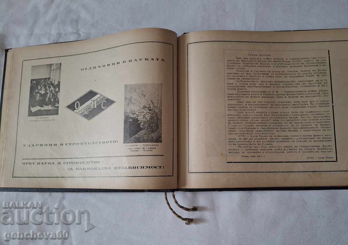 ALBUM al Universității de Economie Varna 1943-47, Kiril Sla - 5