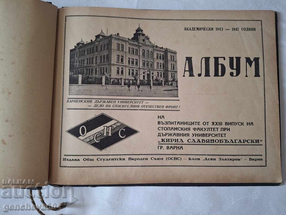 АЛБУМ на Варненски стопански университет 1943-47г,,Кирил Сла
