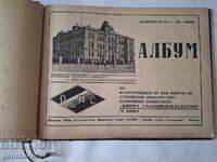 АЛБУМ на Варненски стопански университет 1943-47г,,Кирил Сла
