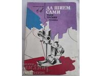 Manual - Să coasem singuri - Tania Hesky