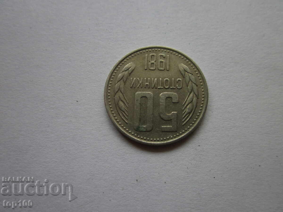 Auction 50 CENTS 1981 EXCELLENT BZC !!! Auction 50 CENTS 1981 EXCELLENT BZC !!!