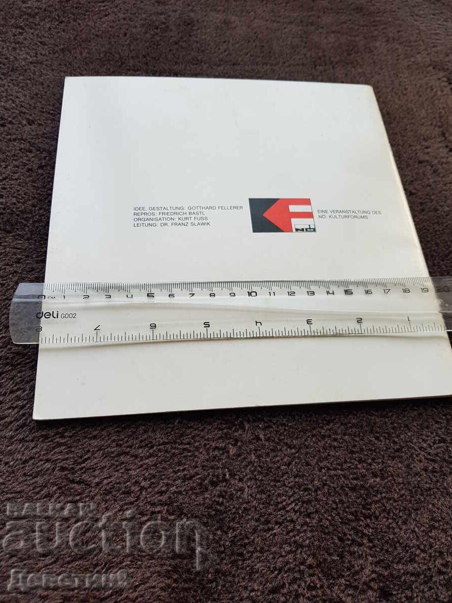 Τέχνη = - Κατάλογος 1985 με τιμή 33.00 BGN | € 16.87 Τέχνη = - Κατάλογος 1985 με τιμή 33.00 BGN | € 16.87