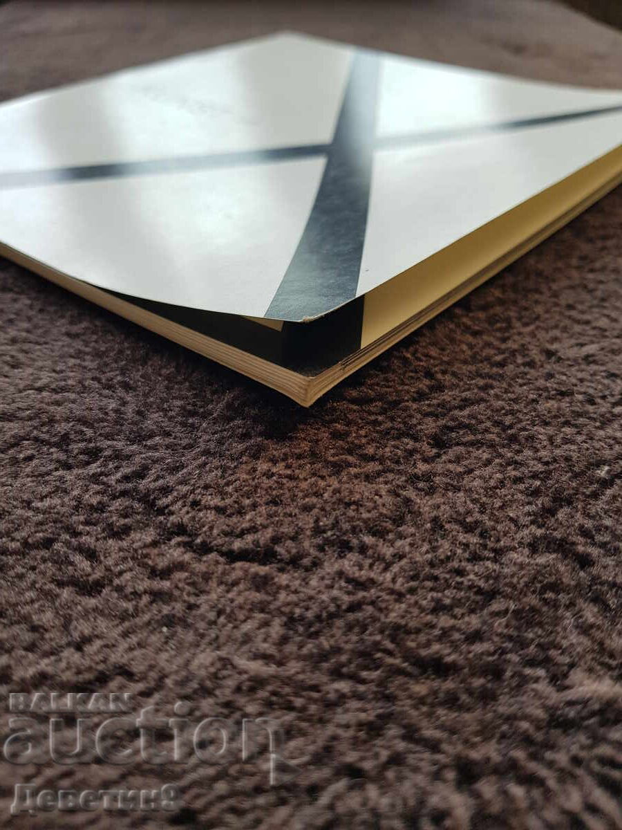 Τέχνη = - Κατάλογος 1985 - 5 Τέχνη = - Κατάλογος 1985 - 5