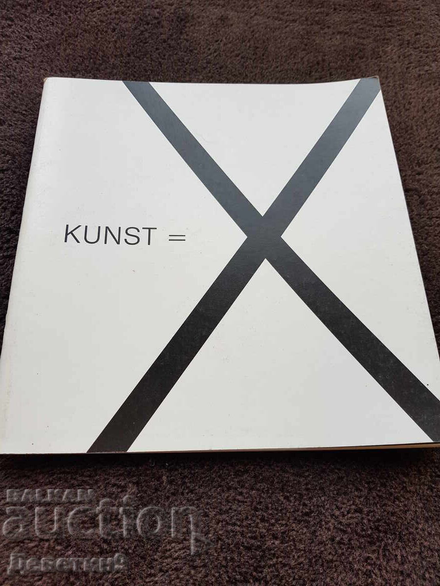 Τέχνη = - Κατάλογος 1985 Τέχνη = - Κατάλογος 1985