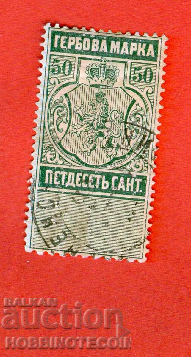 ΒΟΥΛΓΑΡΙΑ ΓΡΑΜΜΑΤΟΣΗΜΑ 50 Σαντίμα 1879 - 3
