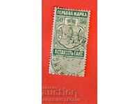 ΒΟΥΛΓΑΡΙΑ ΓΡΑΜΜΑΤΟΣΗΜΑ 50 Σαντίμα 1879 - 3