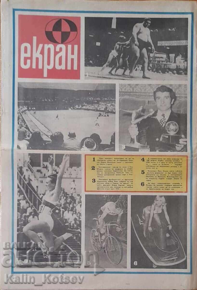 "Start" Newspaper, Issue 7, July 20, 1971 with price 90.00 BGN | € 46.02