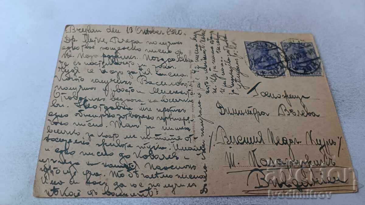 Ταχυδρομική κάρτα Breslau Liegnitzerschule 1920 με τιμή 2.65 BGN | € 1.35