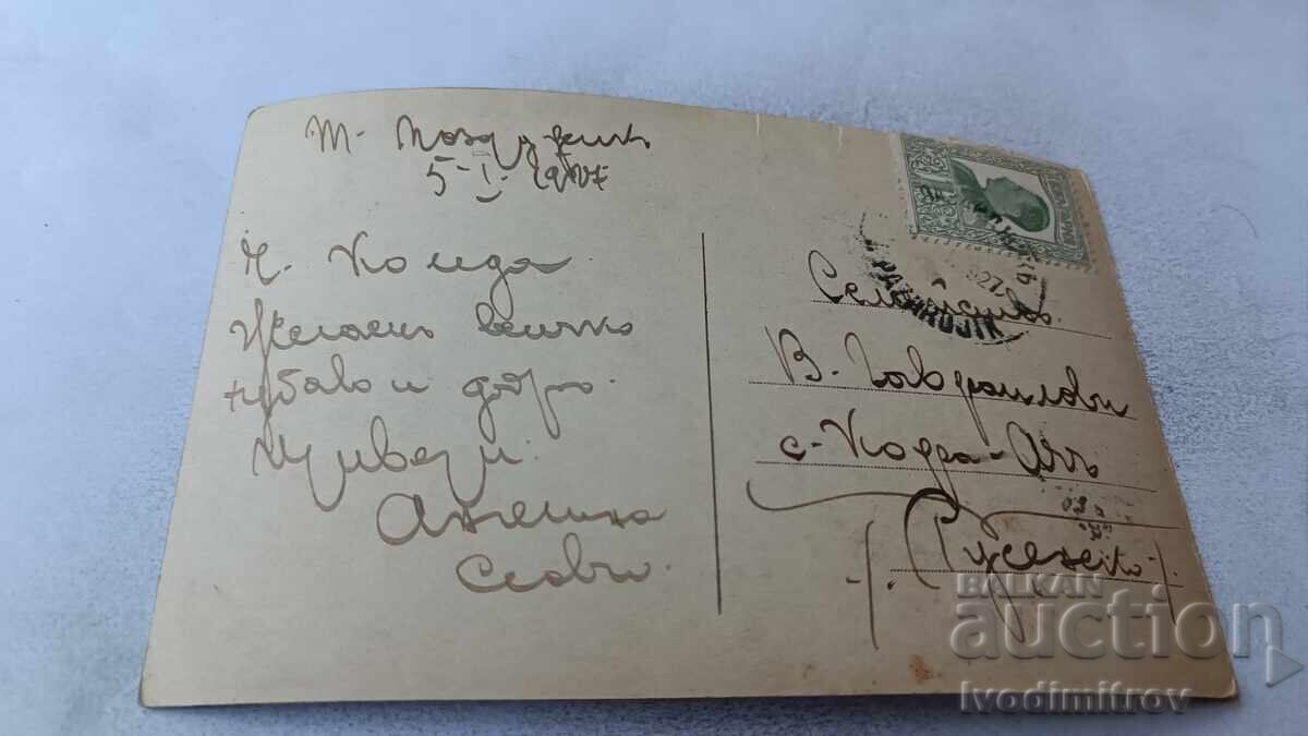 Carte poștală Tînără fată 1927 cu preț 1.65 BGN | € 0.84