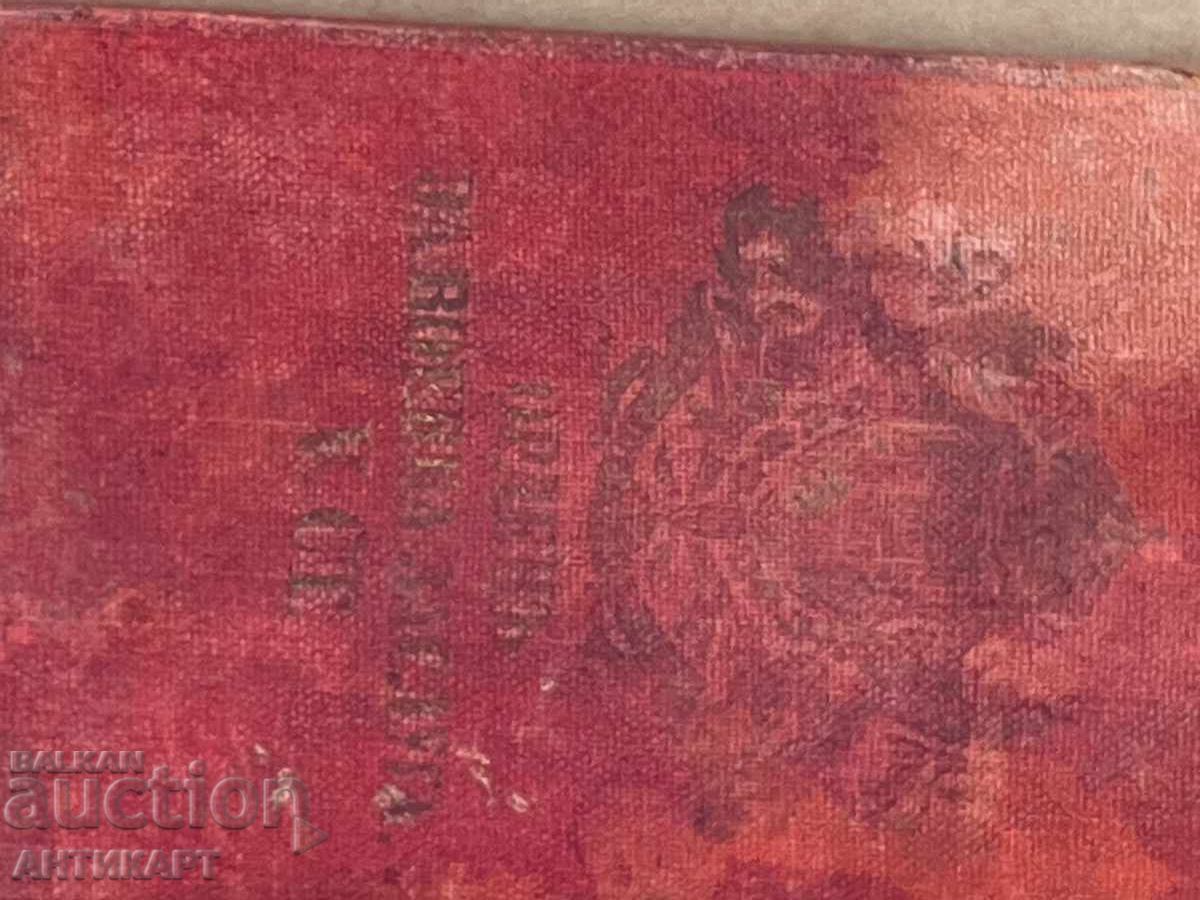 Κουτί για παράσημο Τάγματος Στρατιωτικής Αξίας κατεστραμμένο - 6