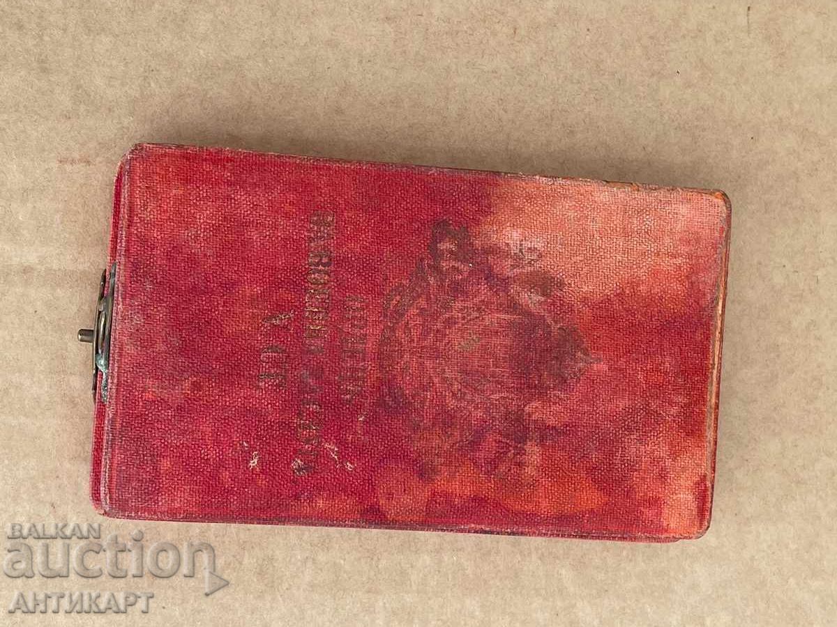 Κουτί για παράσημο Τάγματος Στρατιωτικής Αξίας κατεστραμμένο