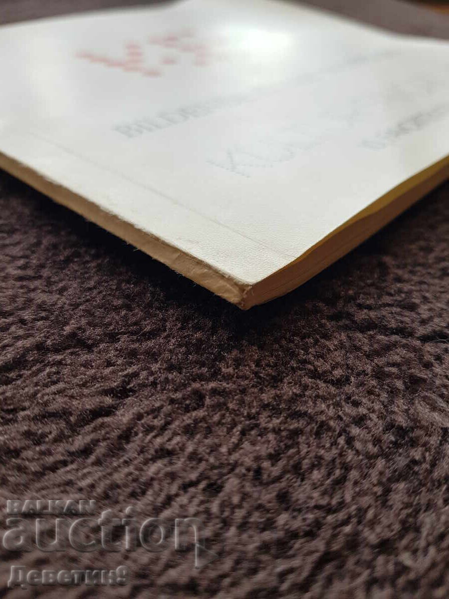 Culture Favorite - Fine Art in Hungary 1982 - 6