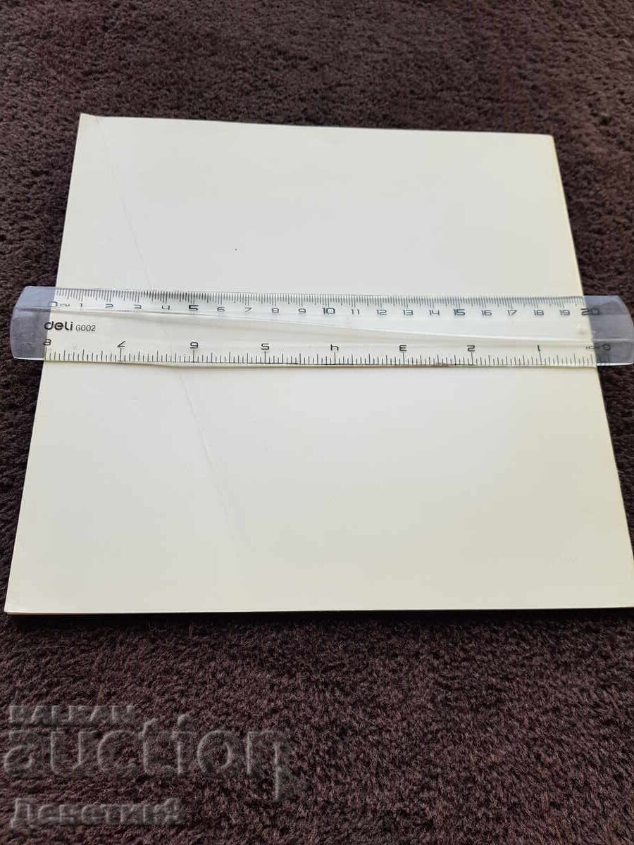 Favoriți culturali - Hangenbund (1900 - 1938) 1980 cu preț 18.00 BGN | € 9.20