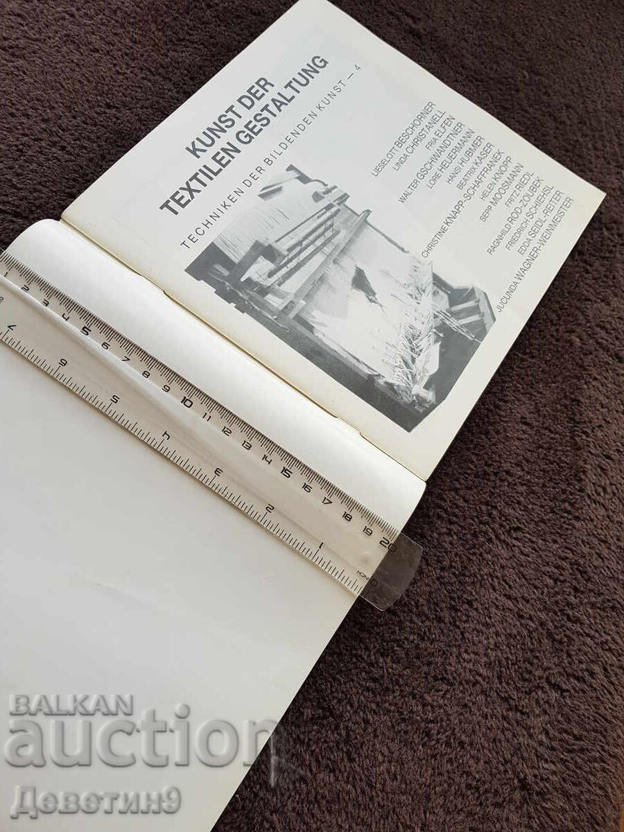 Аукцион Kultur favouriten - Kunst Der textile gestaltung 1984