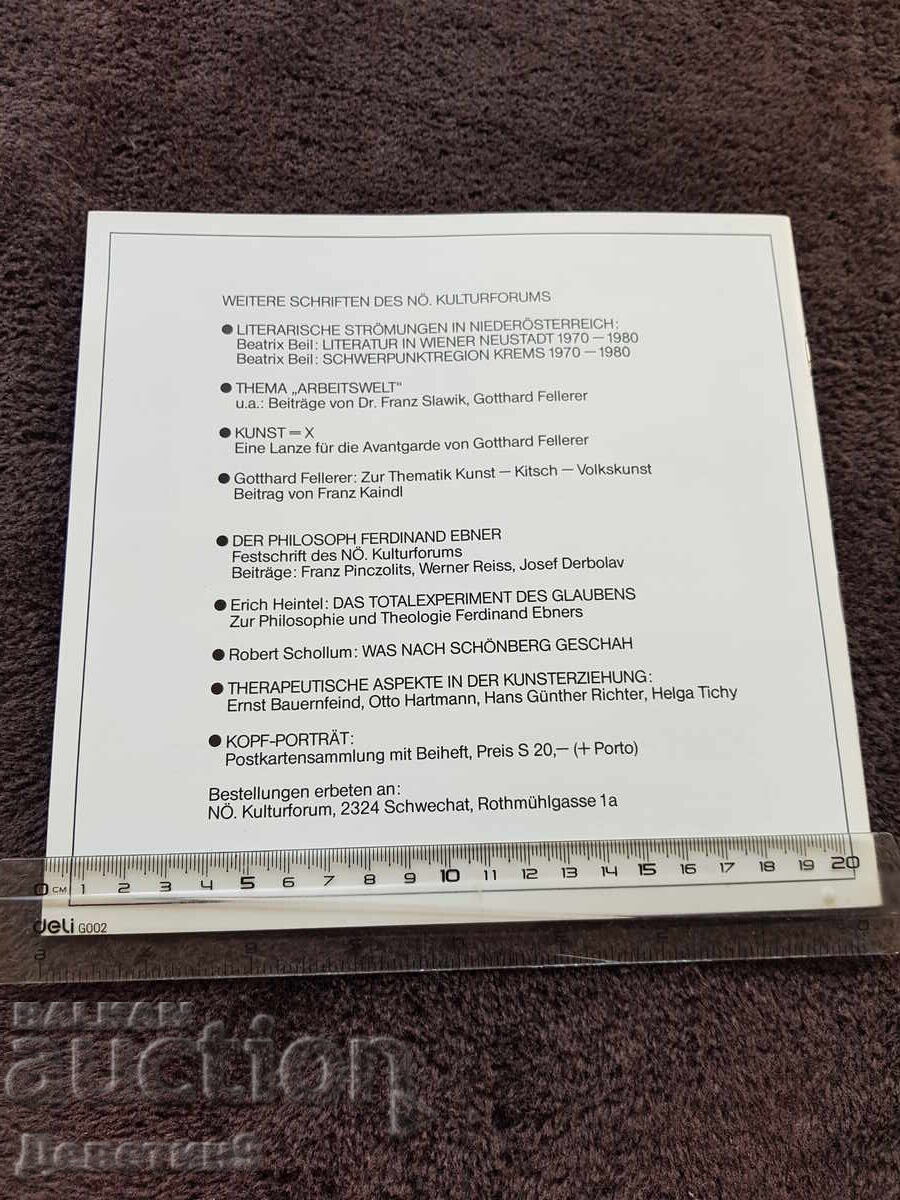 Subiectiv de artă - 1982 cu preț 18.00 BGN | € 9.20