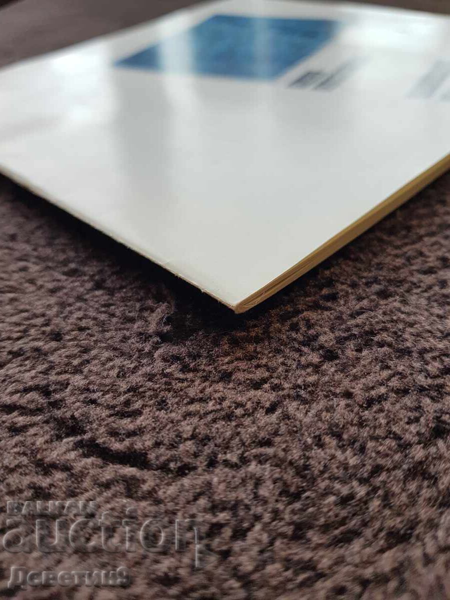 Subiectiv de artă - 1982 - 5