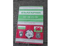 Bulgaria: Wales 1983