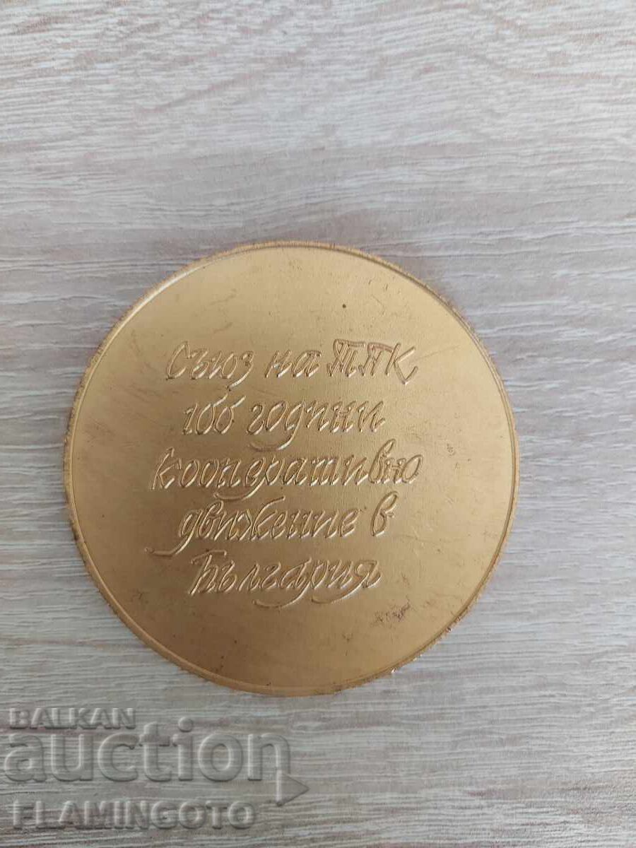 Επετειακή πλακέτα με τιμή 30.00 BGN | € 15.34