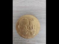 Επετειακή πλακέτα