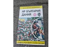 Bulgaria - Denmark 1989