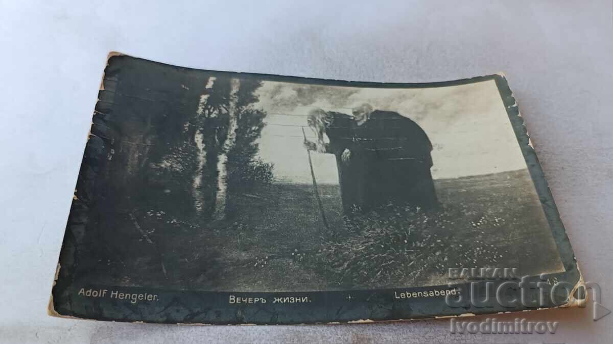 Postcard Adolf Hengeier Evening Life 1915