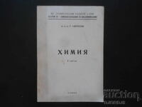 CHIMIE, 2 volume, dr. în chimie G. Neykov