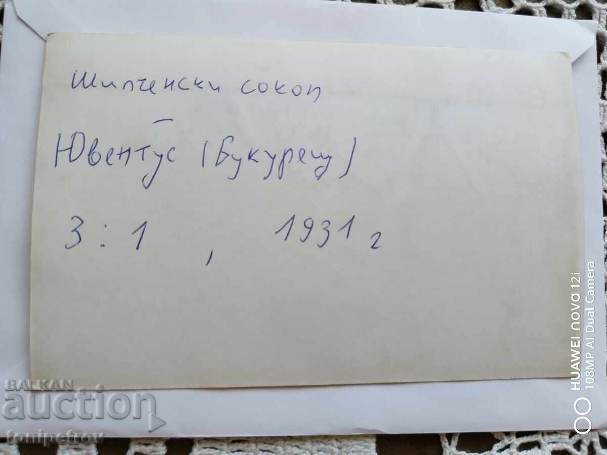 Shipchenski sokol και ρουμανικές Γιουβέντους Βουκουρεστίου και Κωνστάντζα με τιμή 40.00 BGN | € 20.45 Shipchenski sokol και ρουμανικές Γιουβέντους Βουκουρεστίου και Κωνστάντζα με τιμή 40.00 BGN | € 20.45