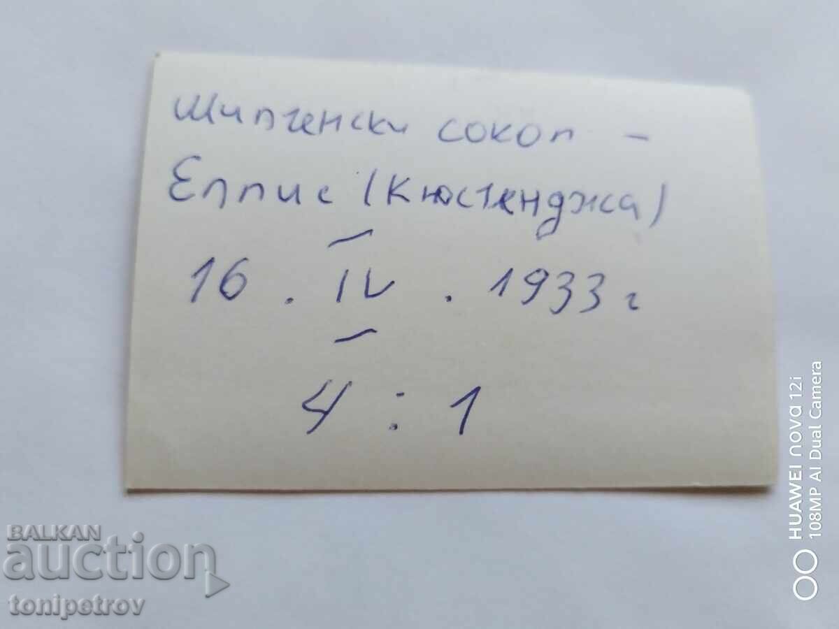 Shipchenski sokol και ρουμανικές Γιουβέντους Βουκουρεστίου και Κωνστάντζα - 6 Shipchenski sokol και ρουμανικές Γιουβέντους Βουκουρεστίου και Κωνστάντζα - 6