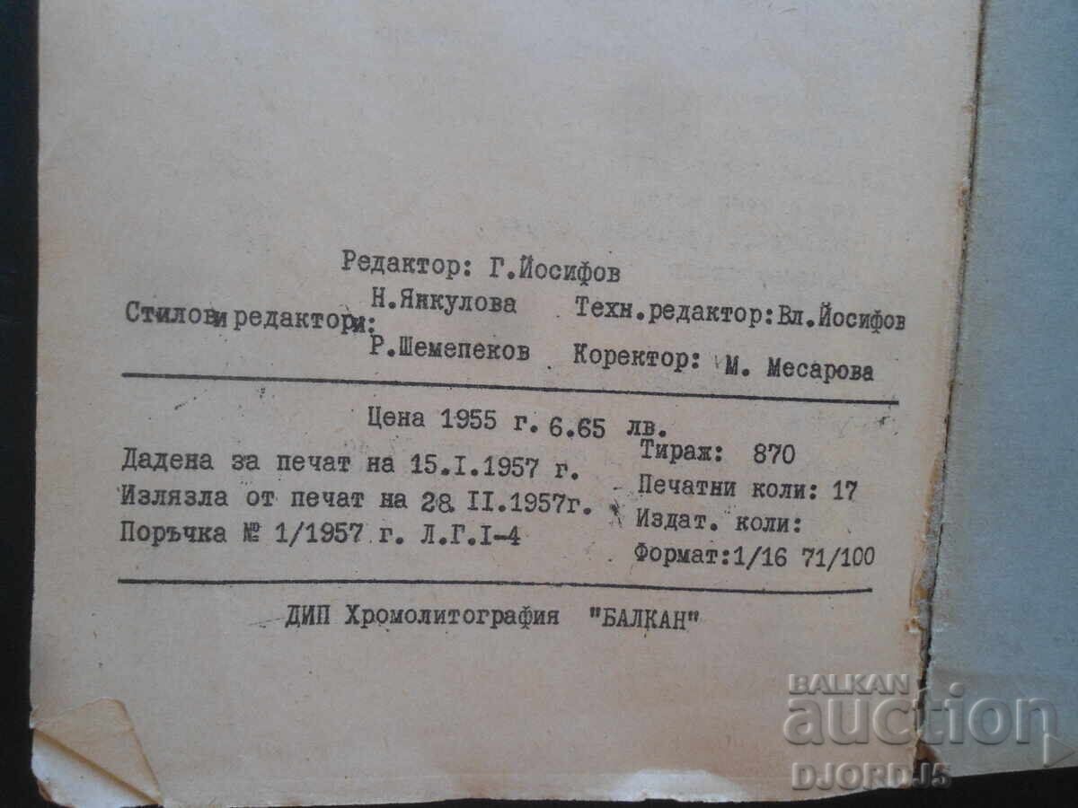Εγχειρίδιο πρακτικής άσκησης στην εφαρμοσμένη ζωολογία - 6
