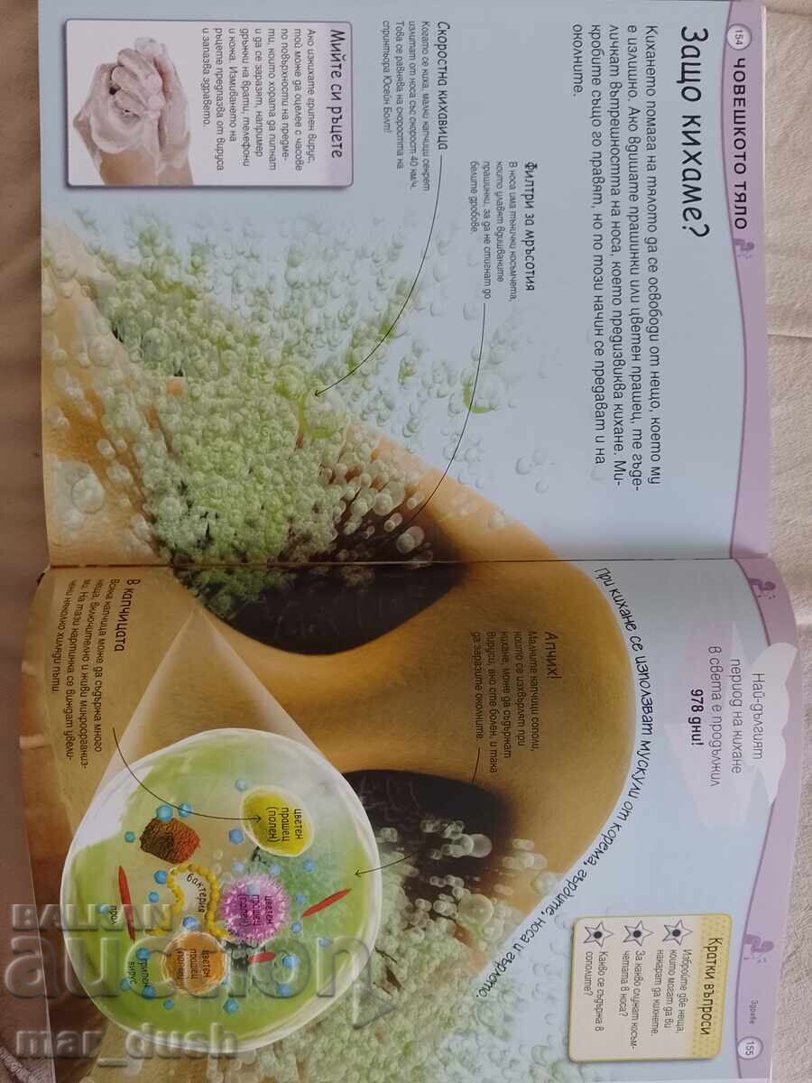 Livrarea Enciclopedie pentru copii