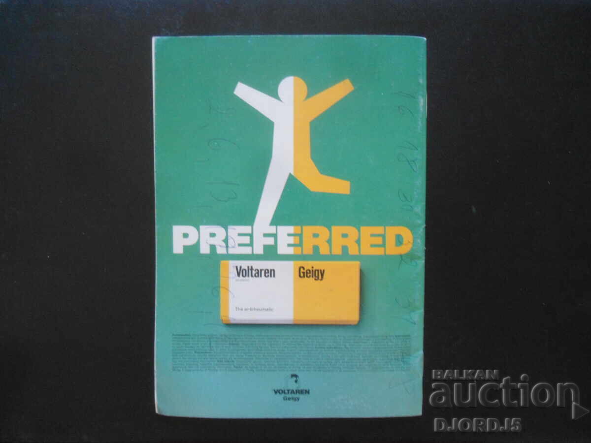 CLINICAL SYMPOSIA, Volume 43, Number 1/1991 - 7