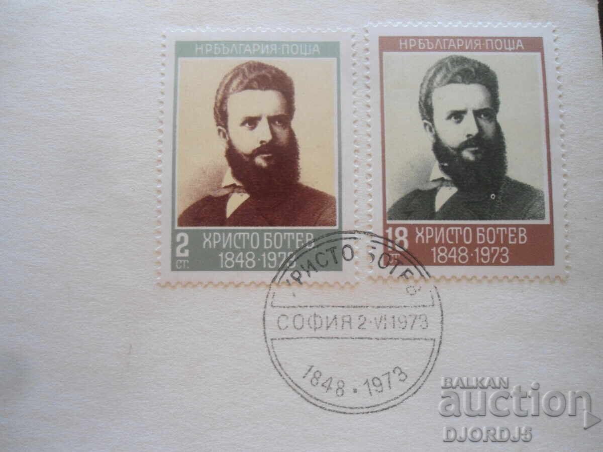 Old postal envelope, Hristo Botev, 1848-1973 with price 2.00 BGN | € 1.02