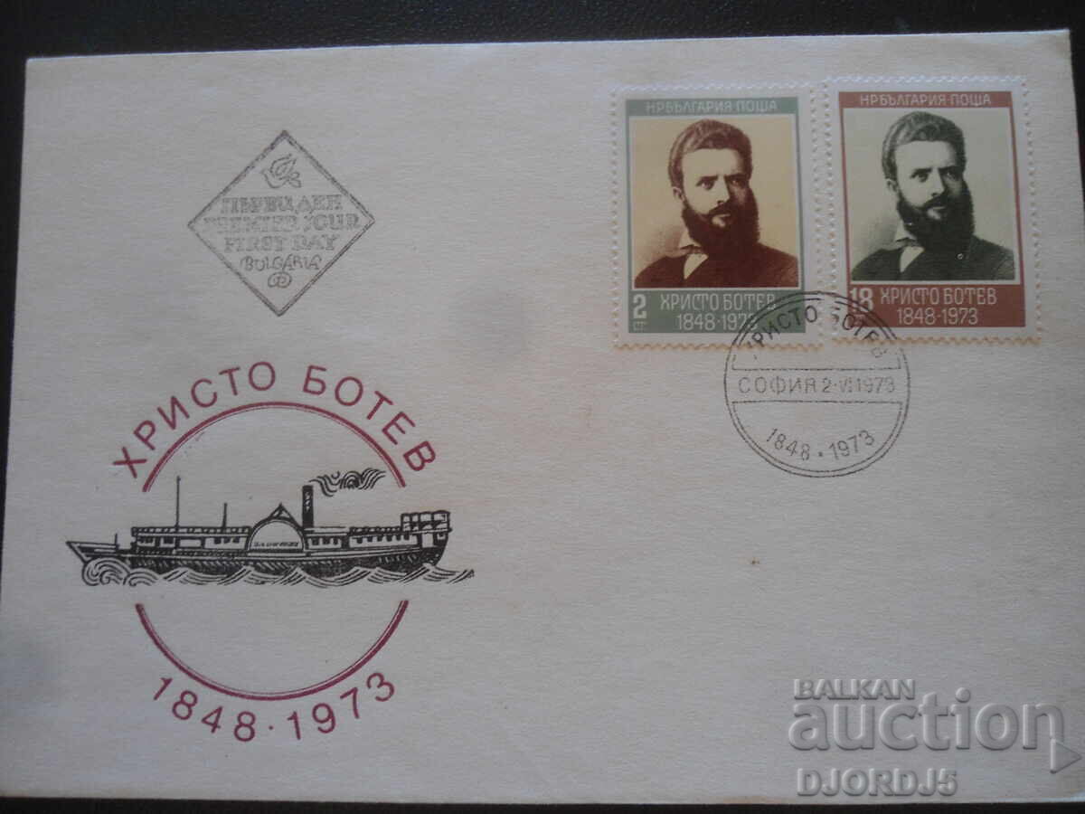 Old postal envelope, Hristo Botev, 1848-1973