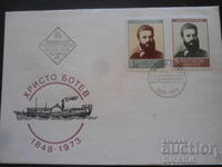 Plic poștal vechi, Hristo Botev, 1848-1973