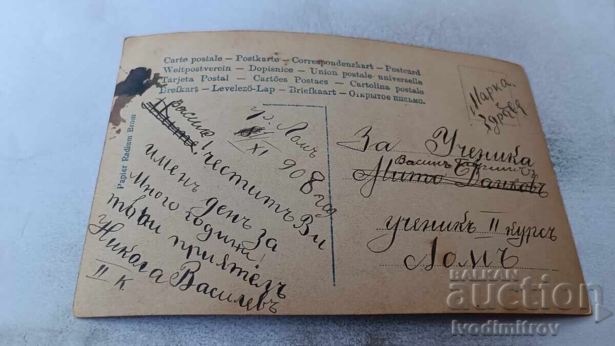 Postcard Young Girl 1908 with price 14.00 BGN | € 7.16 Postcard Young Girl 1908 with price 14.00 BGN | € 7.16