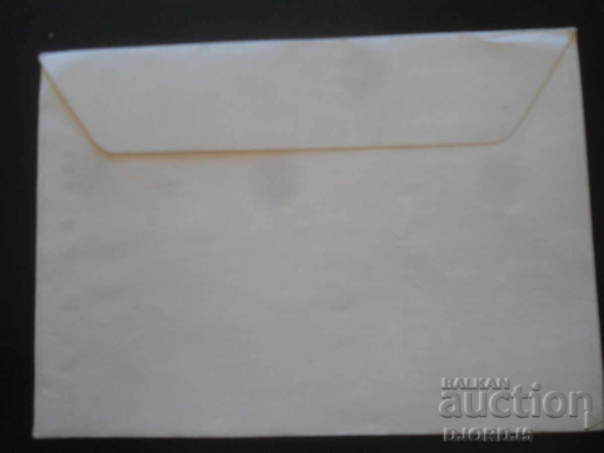 Παλιό φάκελο ταχυδρομείου, Τσάρεβετς Ταρνόβο με τιμή 2.00 BGN | € 1.02