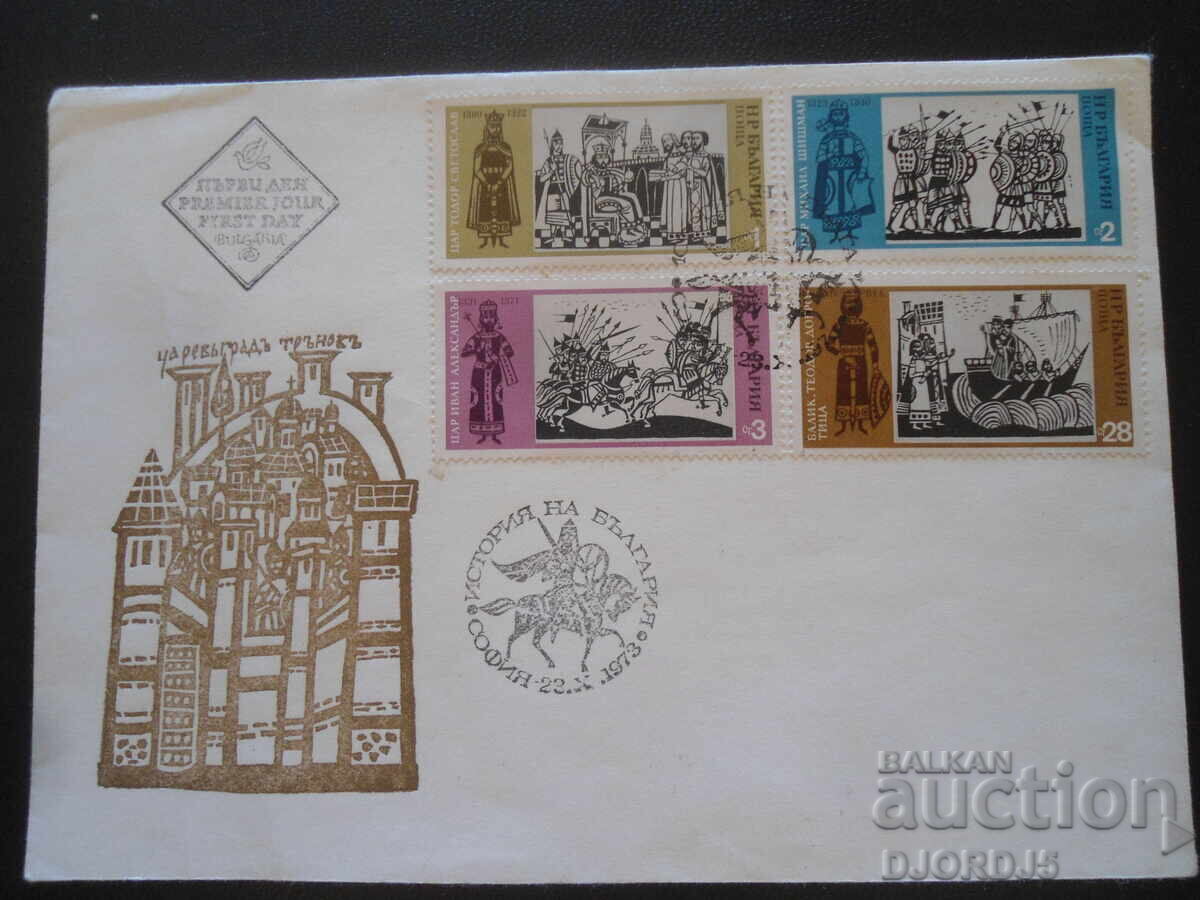 Παλιό φάκελο ταχυδρομείου, Τσάρεβετς Ταρνόβο