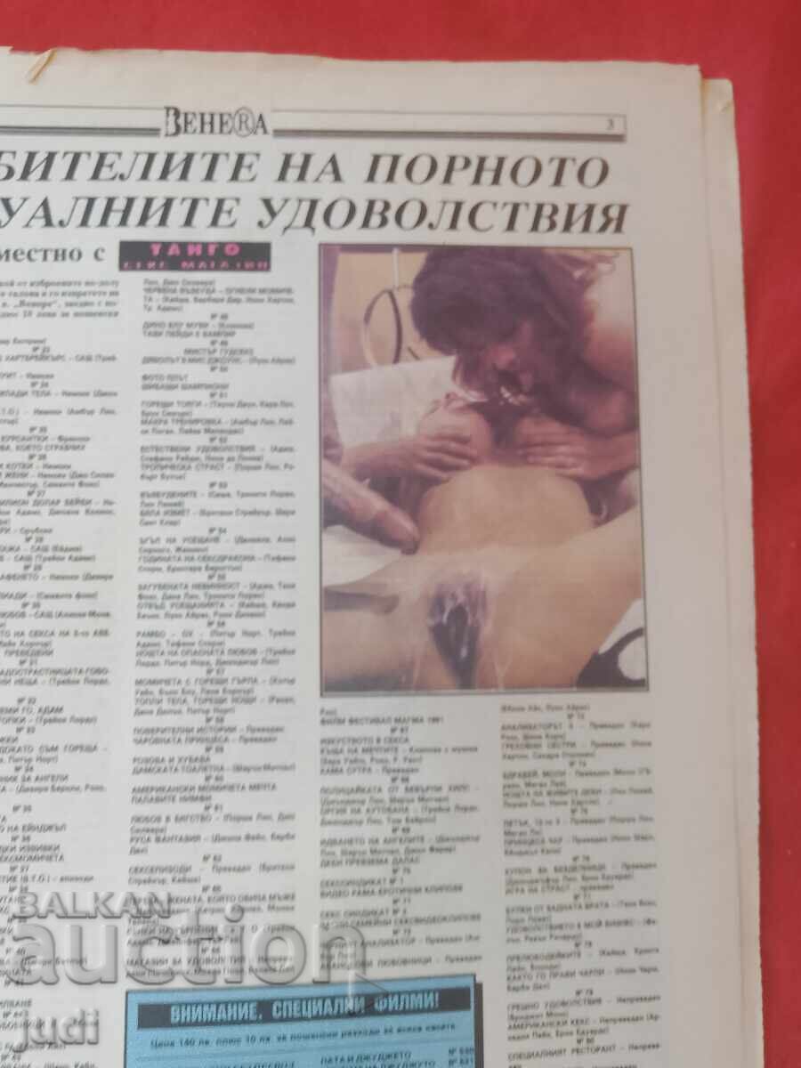 Auction  Retro Venus Herald